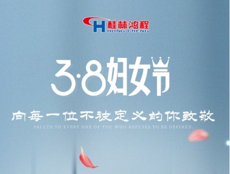 三八節(jié)|打破定義，拒絕標(biāo)簽，致敬每一位不被定義的你！